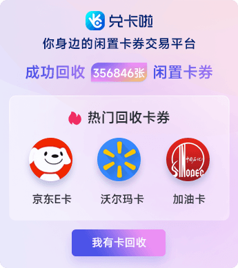 兑卡啦